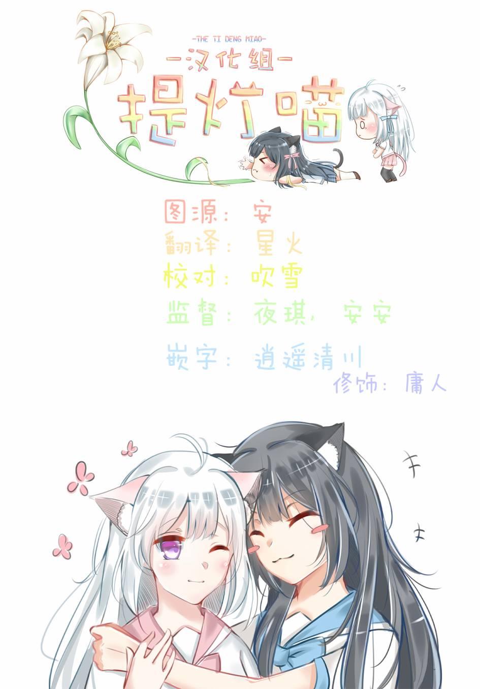 百合三角 - 第31-35話 - 2