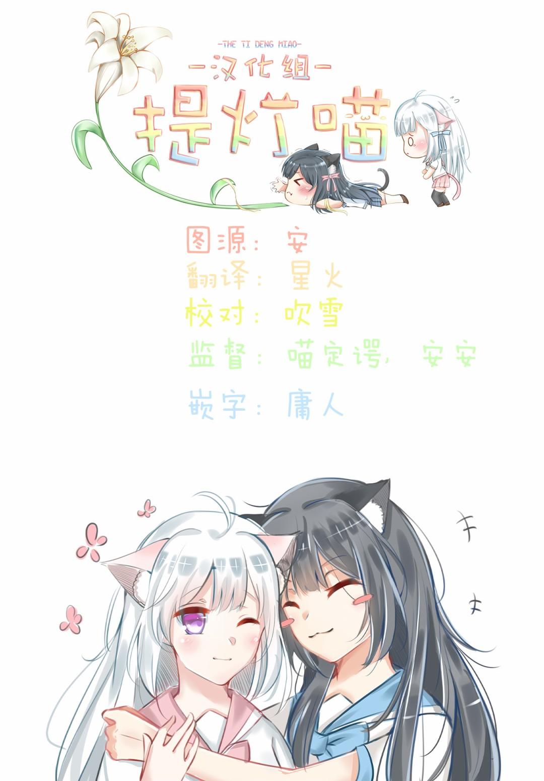 百合三角 - 第41-45話 - 2