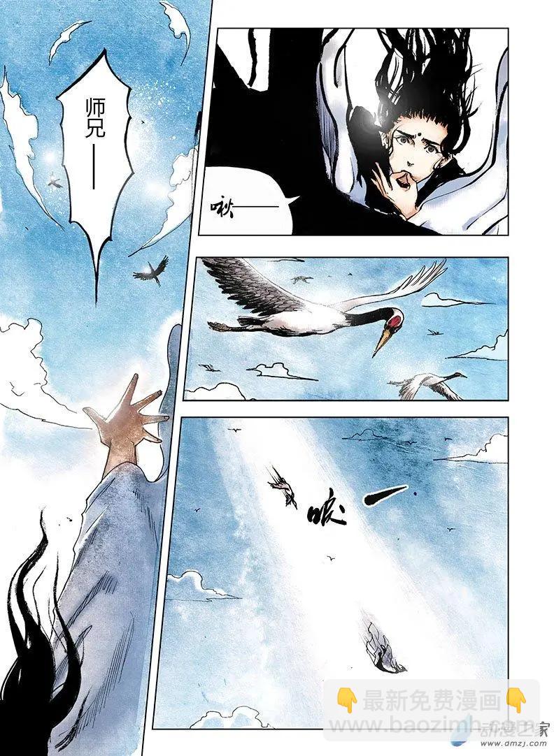 第00回 上清旧隙-第1话