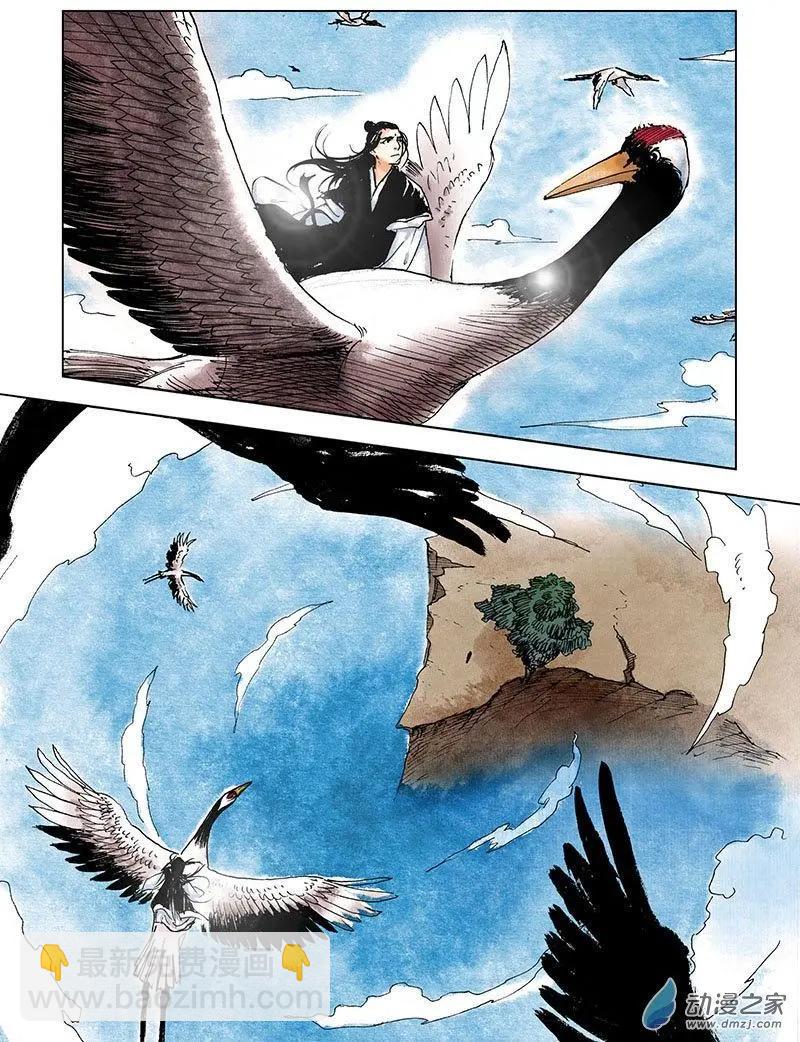 第00回 上清旧隙-第1话