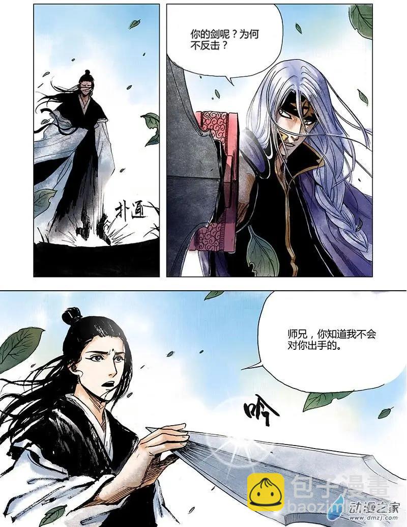 第00回 上清旧隙-第1话