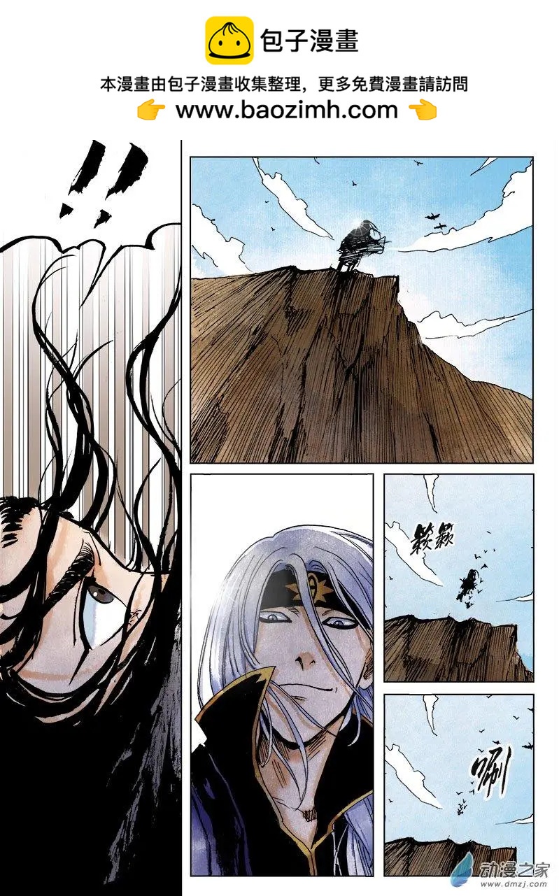 第00回 上清旧隙-第1话