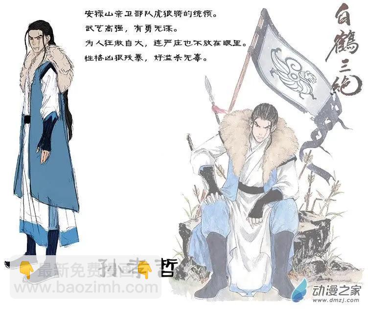 第00回 上清旧隙-第1话