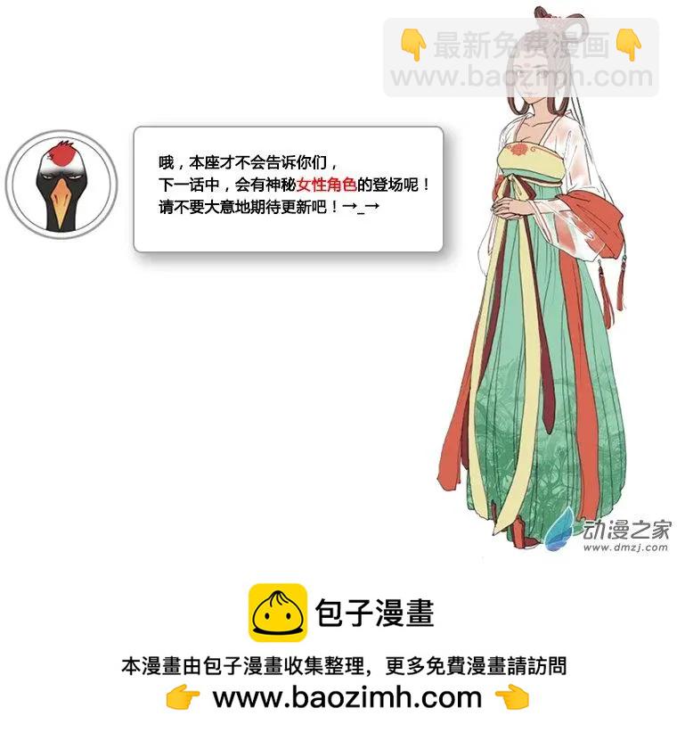 第00回 上清旧隙-第1话