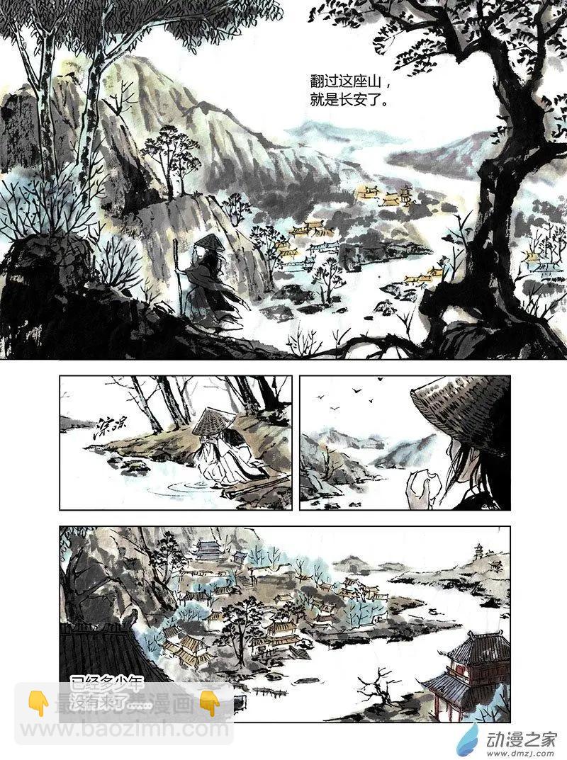 第00回 上清旧隙-第1话