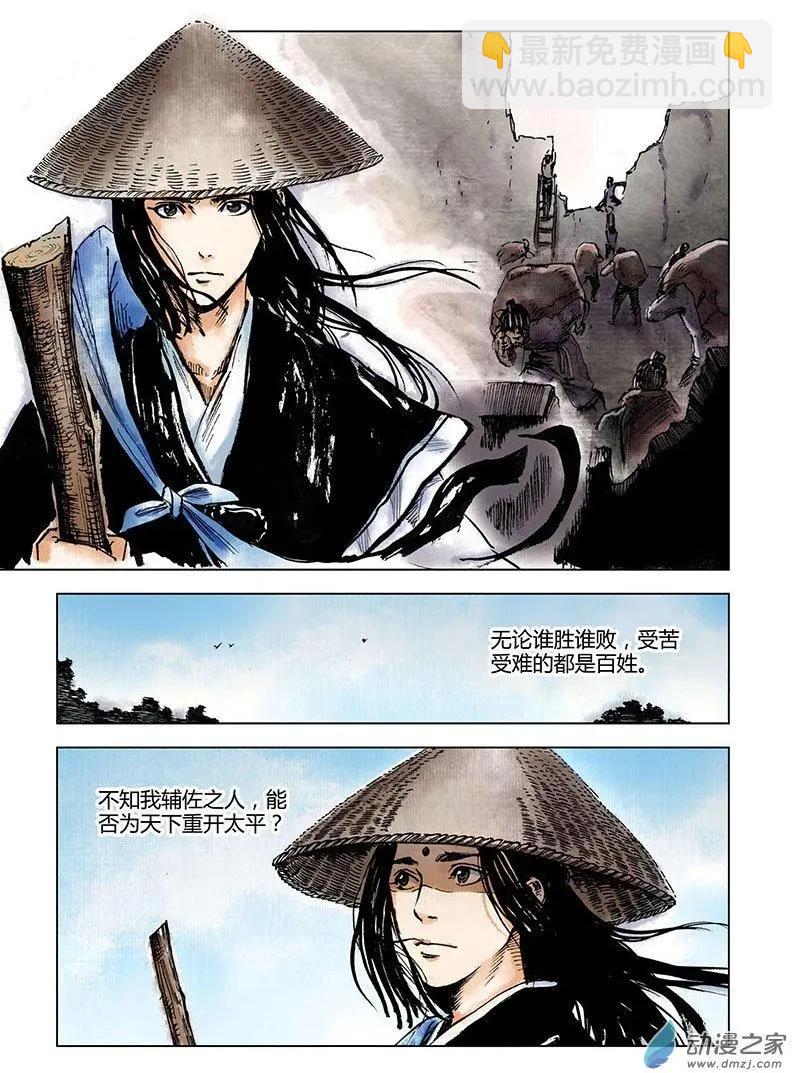 第00回 上清旧隙-第1话