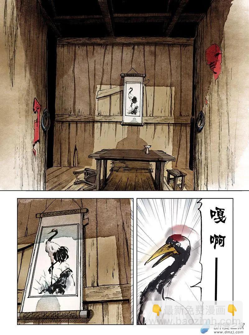 第00回 上清旧隙-第1话