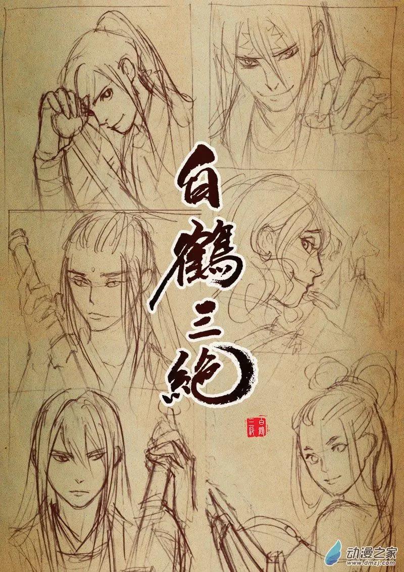 特别篇03：大暑-第11话