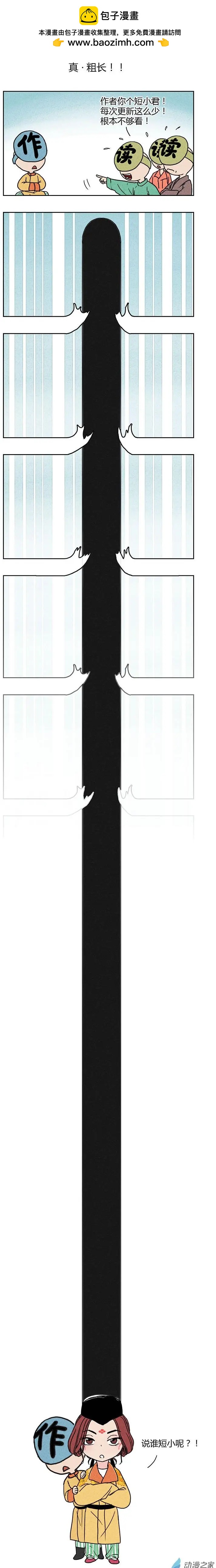 特别篇03：大暑-第11话