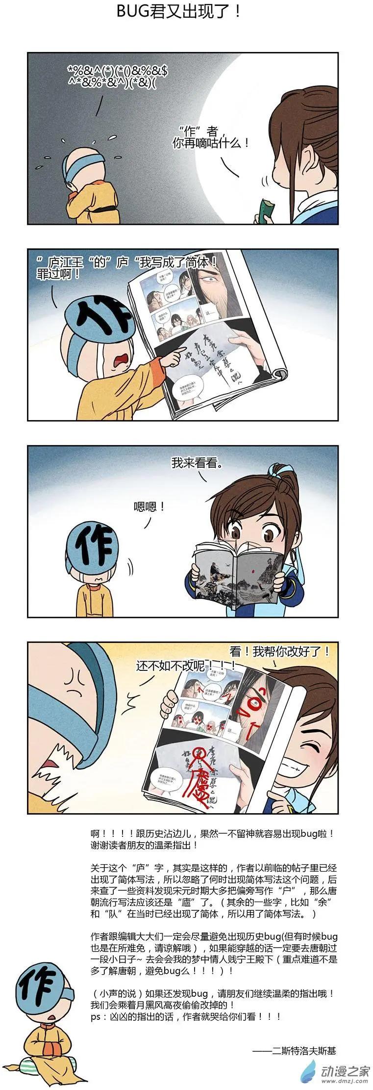 特别篇03：大暑-第11话