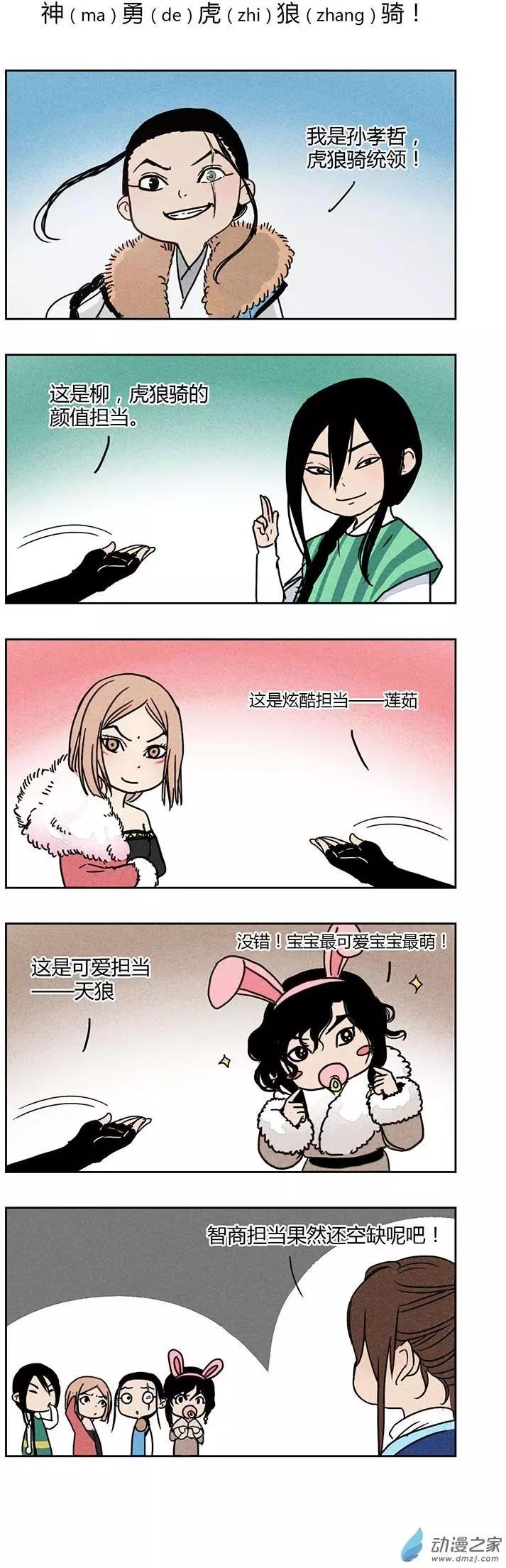 特别篇03：大暑-第11话