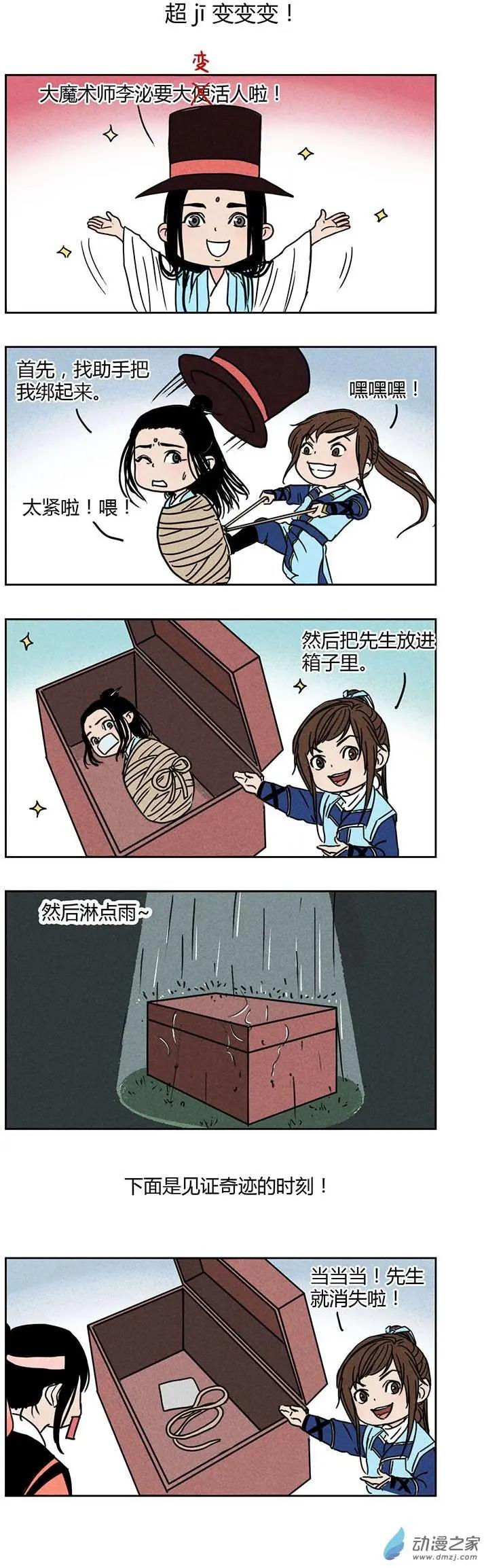 特别篇03：大暑-第11话