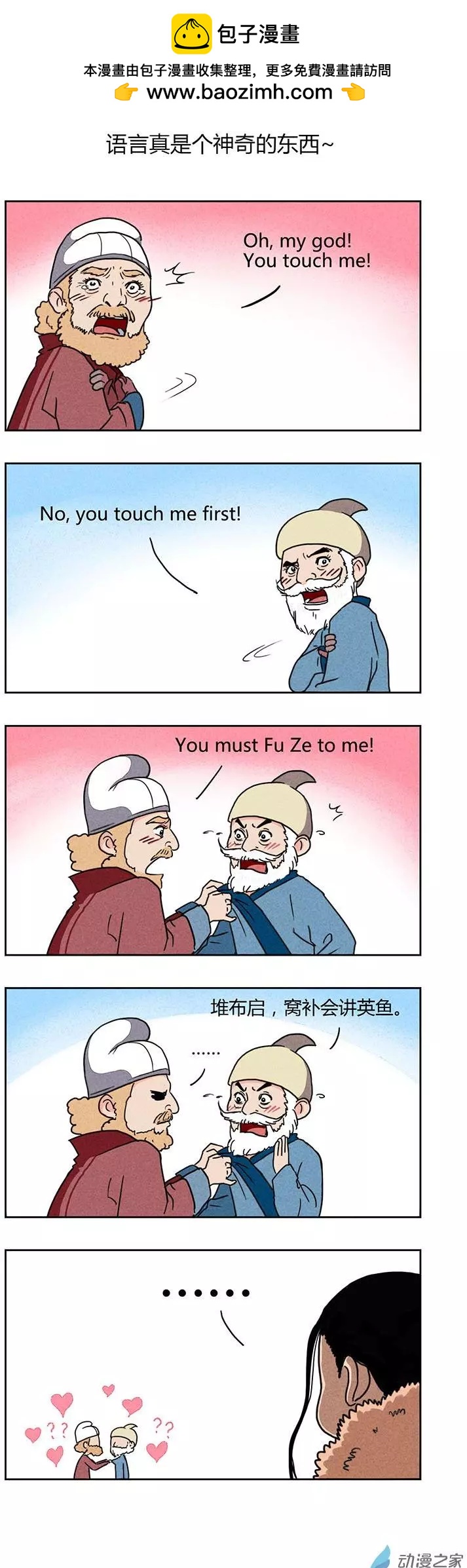 特别篇03：大暑-第11话