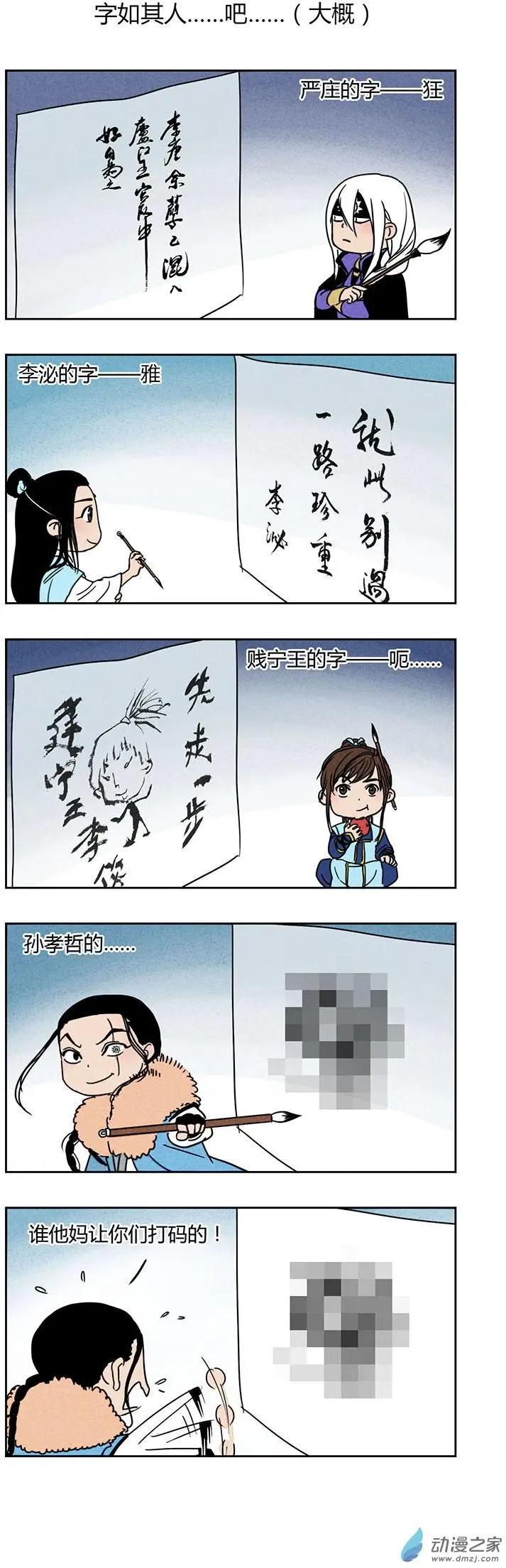 特别篇03：大暑-第11话