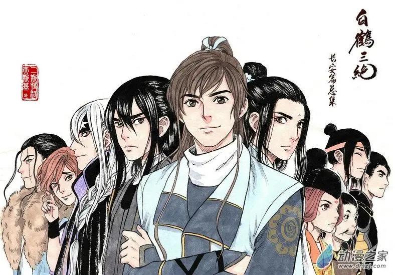 长安篇总集-第13话