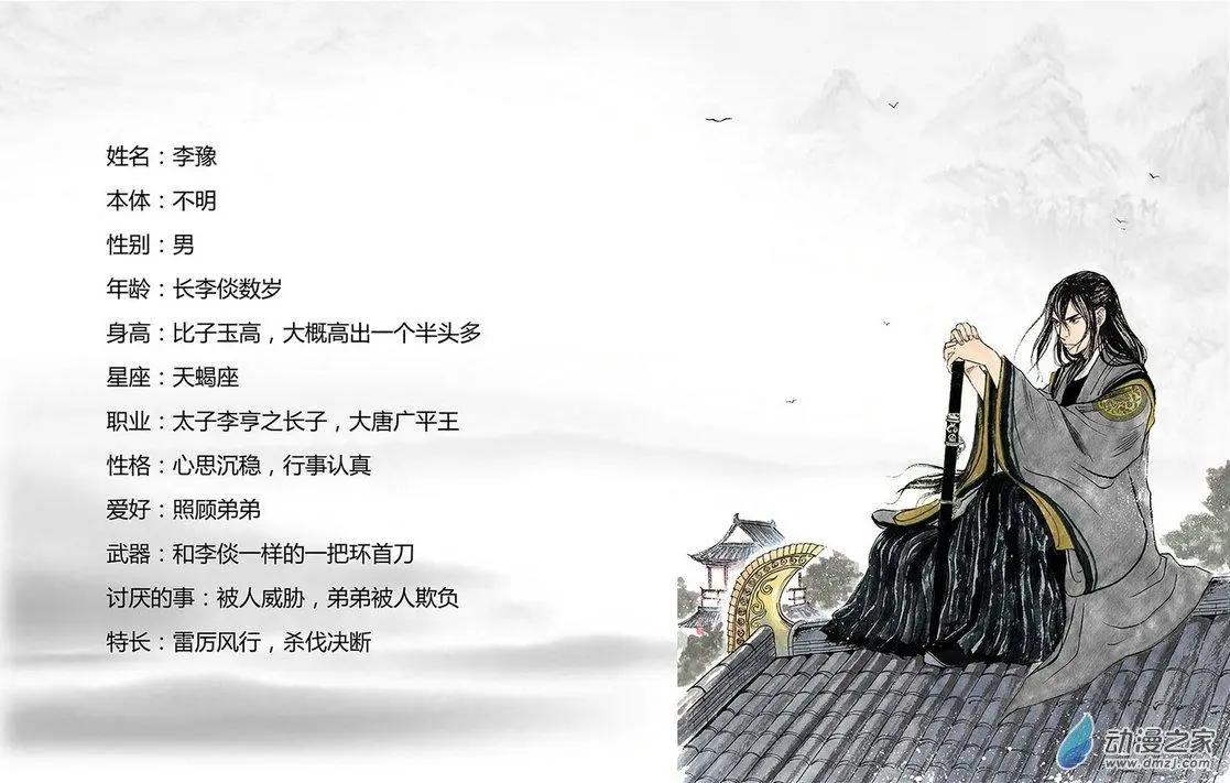 长安篇总集-第13话