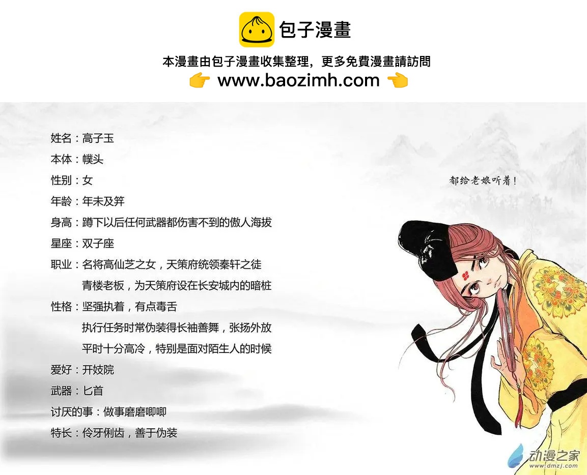 长安篇总集-第13话