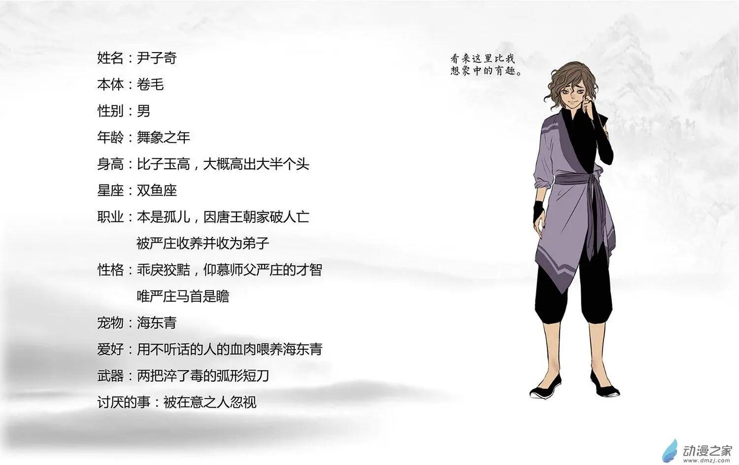 长安篇总集-第13话