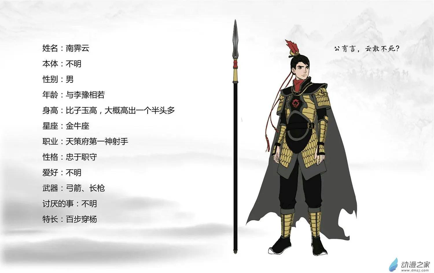 长安篇总集-第13话