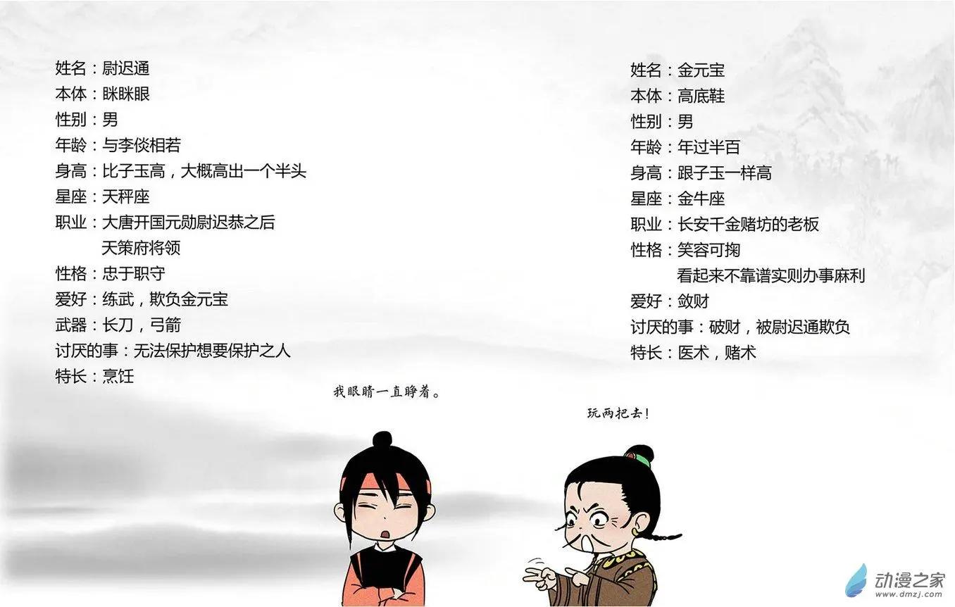 长安篇总集-第13话