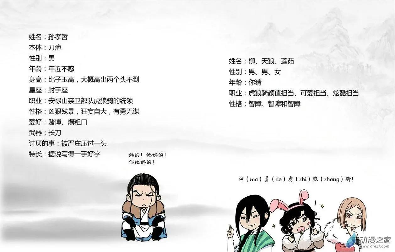 长安篇总集-第13话