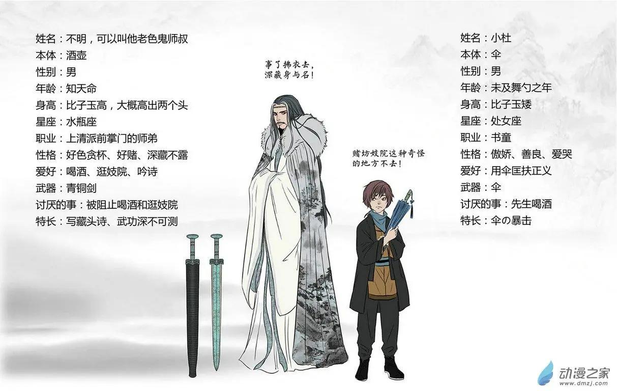 长安篇总集-第13话