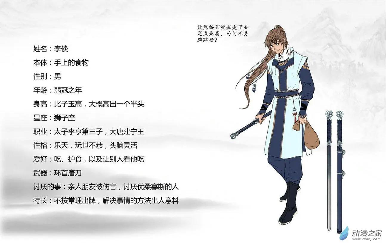 长安篇总集-第13话