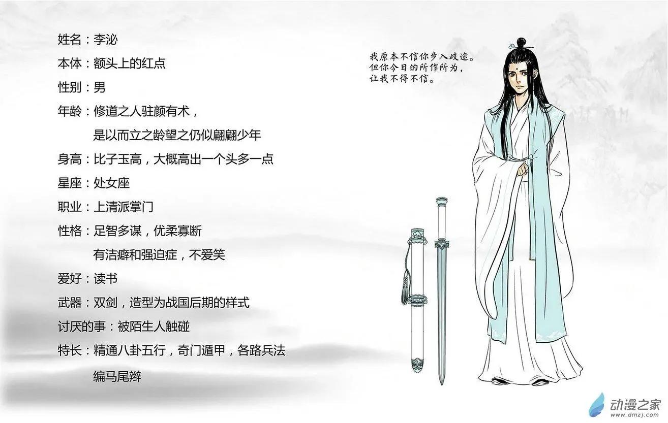 长安篇总集-第13话