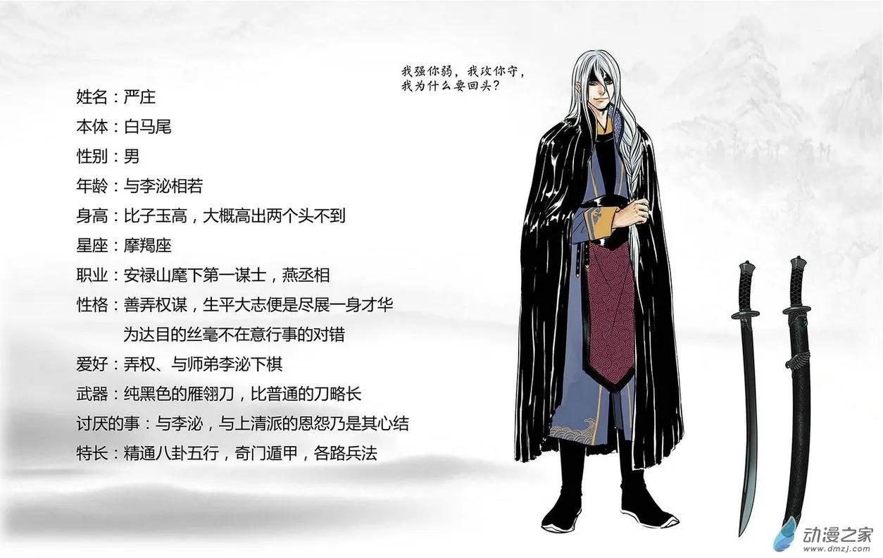 长安篇总集-第13话