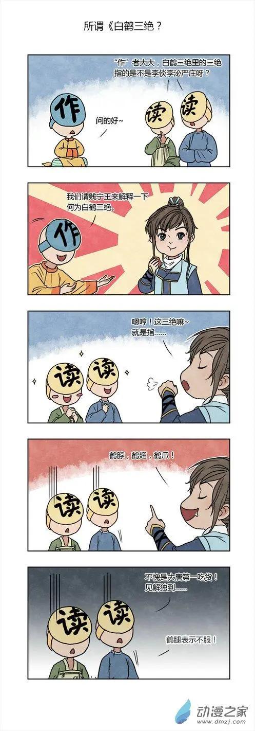 国庆特别篇-第15话