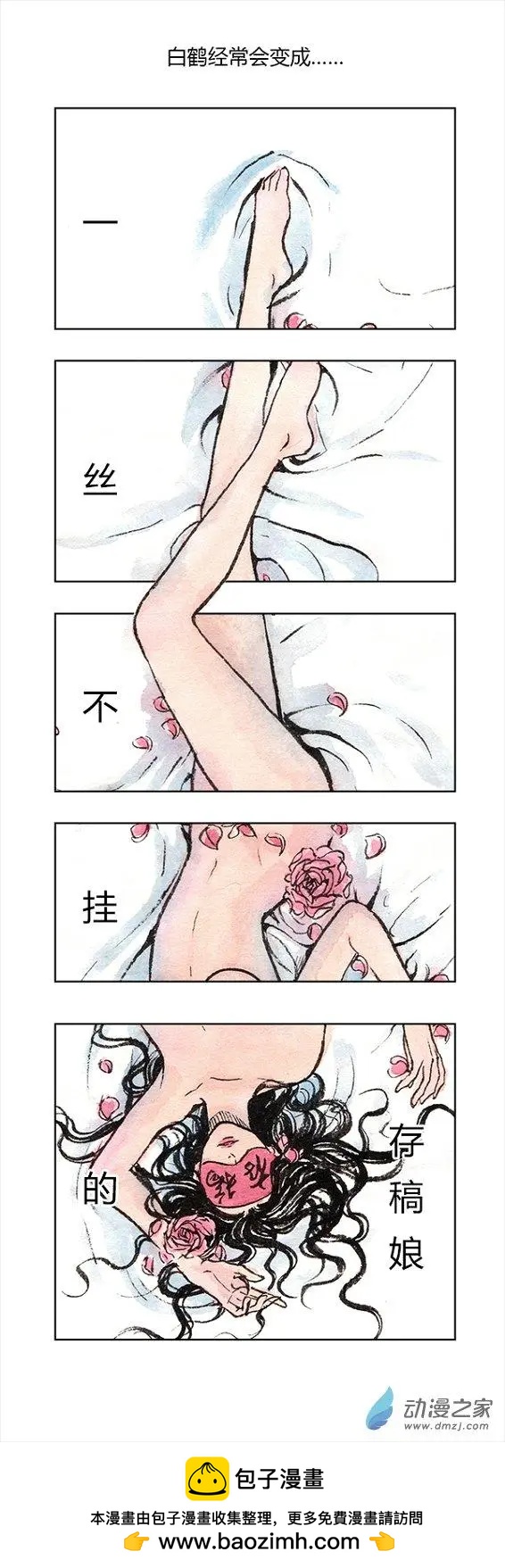 国庆特别篇-第15话