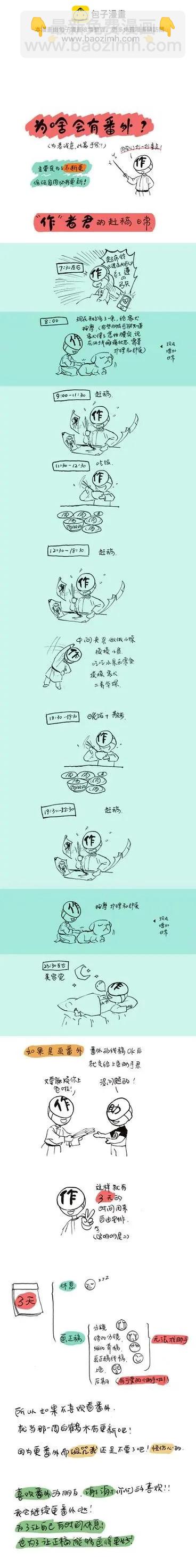 国庆特别篇-第15话