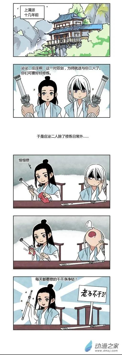 国庆特别篇-第15话