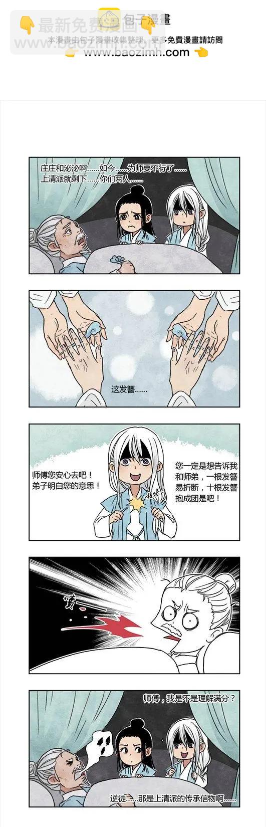 国庆特别篇-第15话