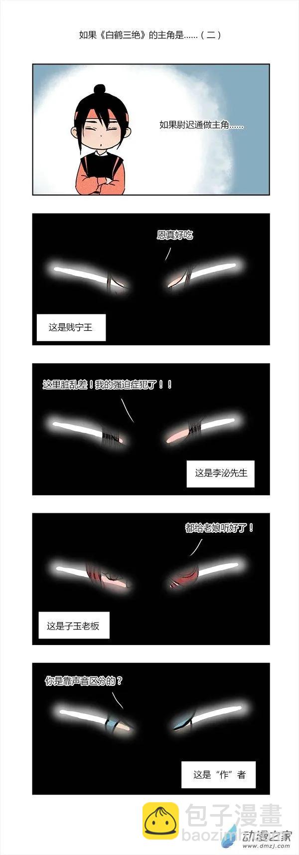 国庆特别篇-第15话