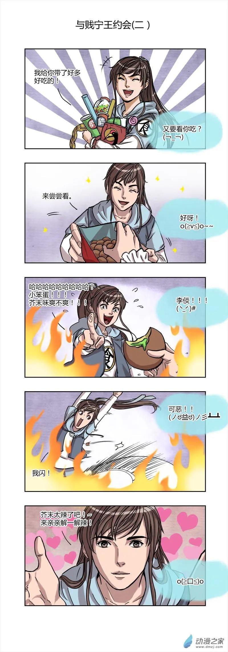 光棍节特别篇-第17话