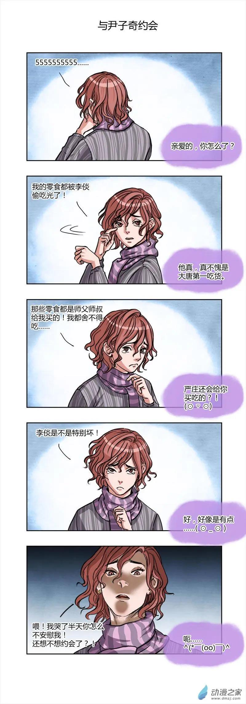 光棍节特别篇-第17话