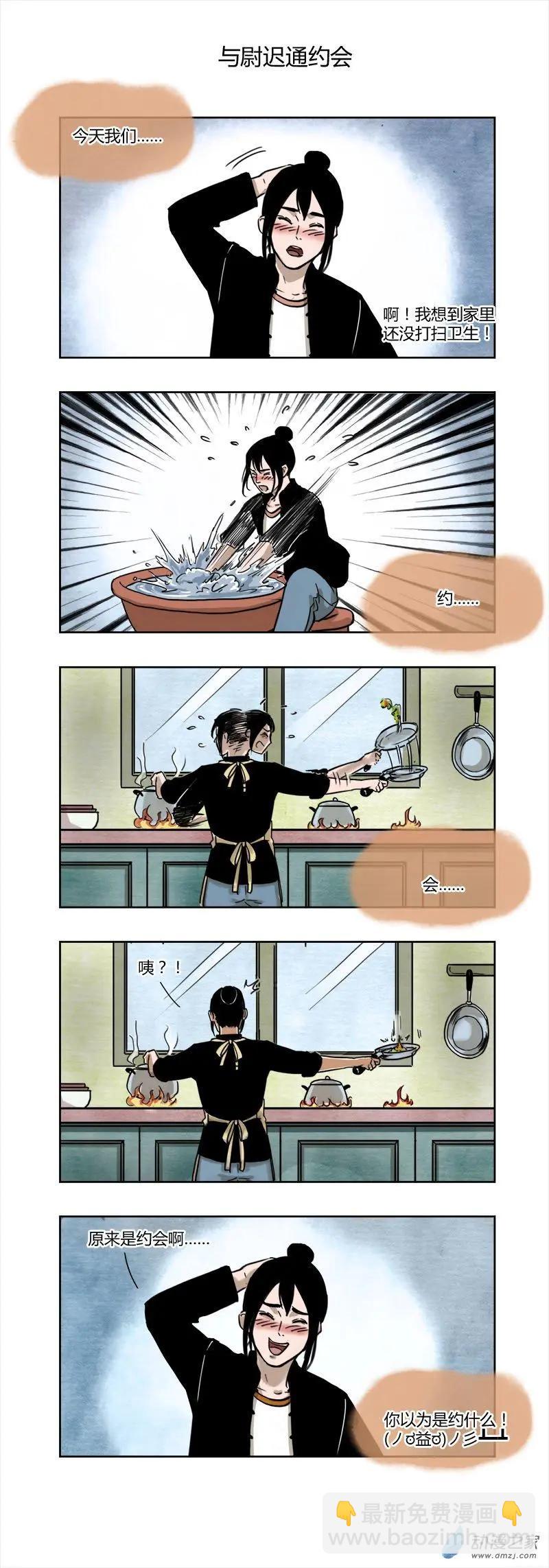 光棍节特别篇-第17话