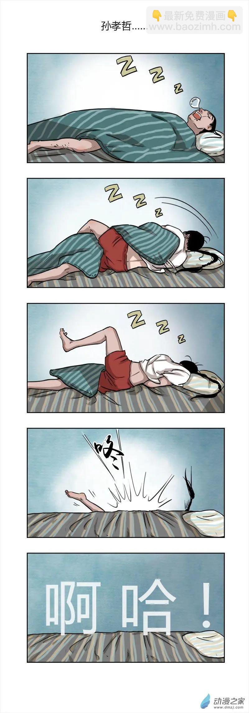 光棍节特别篇-第17话