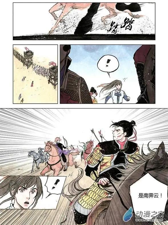 第08回 人心(1/2)-第21话