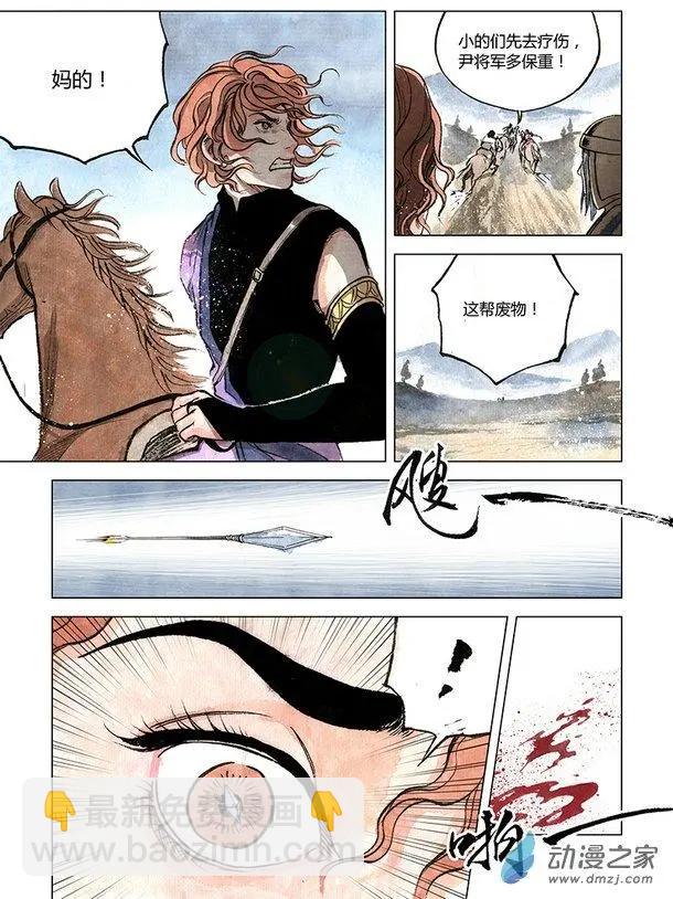 第08回 人心(1/2)-第21话