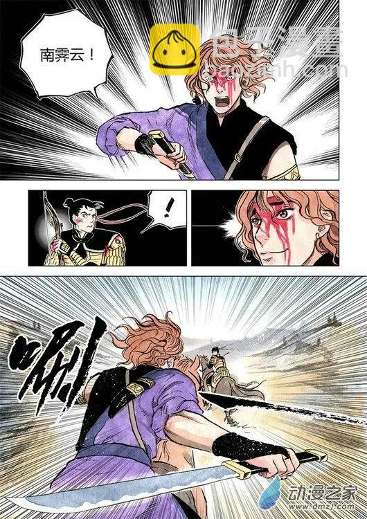 第08回 人心(1/2)-第21话