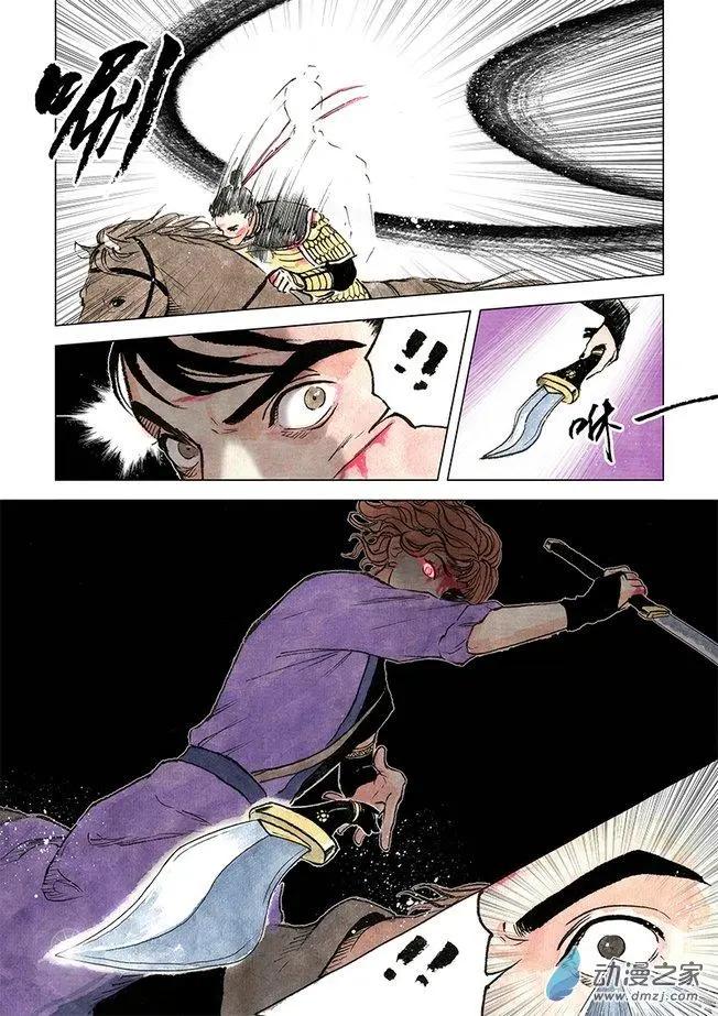 第08回 人心(1/2)-第21话