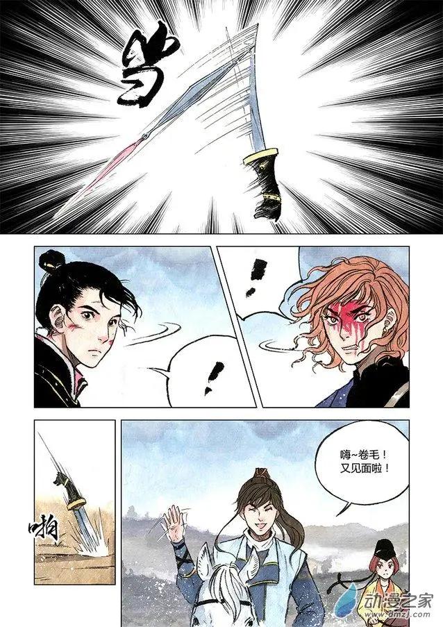 第08回 人心(1/2)-第21话