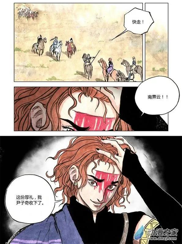 第08回 人心(1/2)-第21话