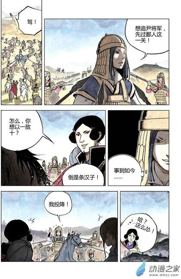 第08回 人心(1/2)-第21话