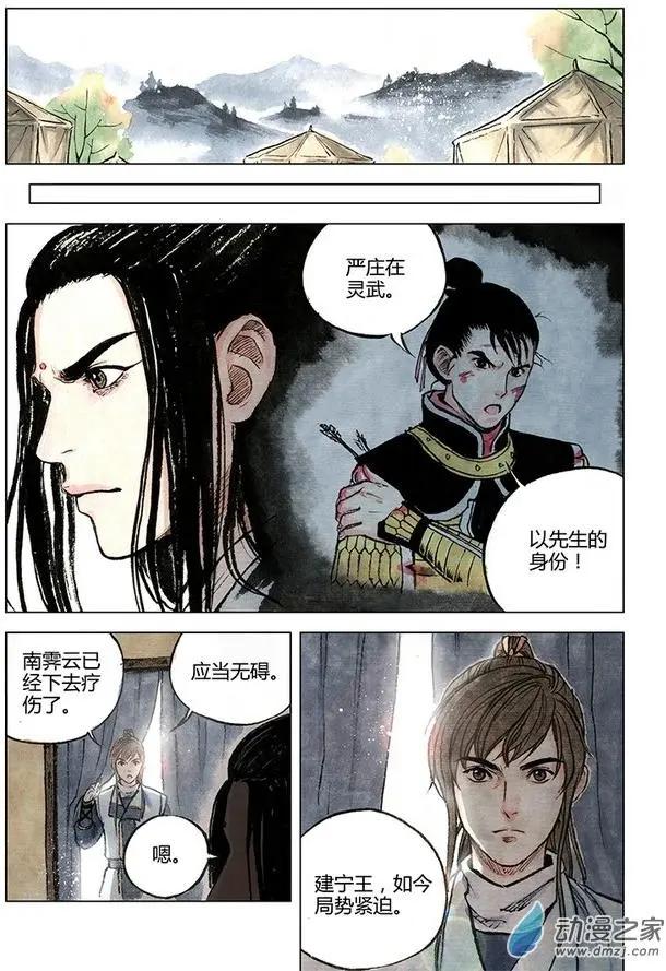 第08回 人心(1/2)-第21话