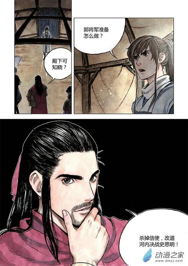 第08回 人心(1/2)-第21话