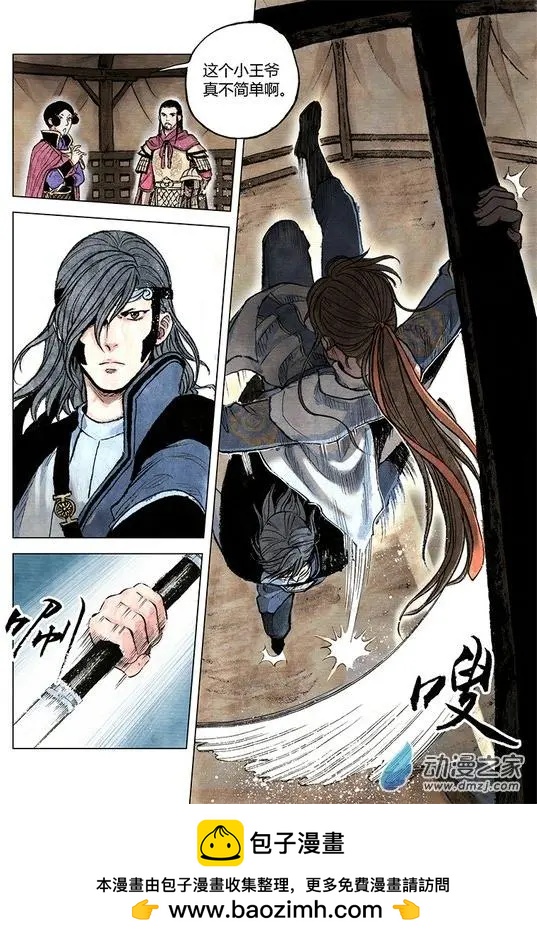 第08回 人心(1/2)-第21话