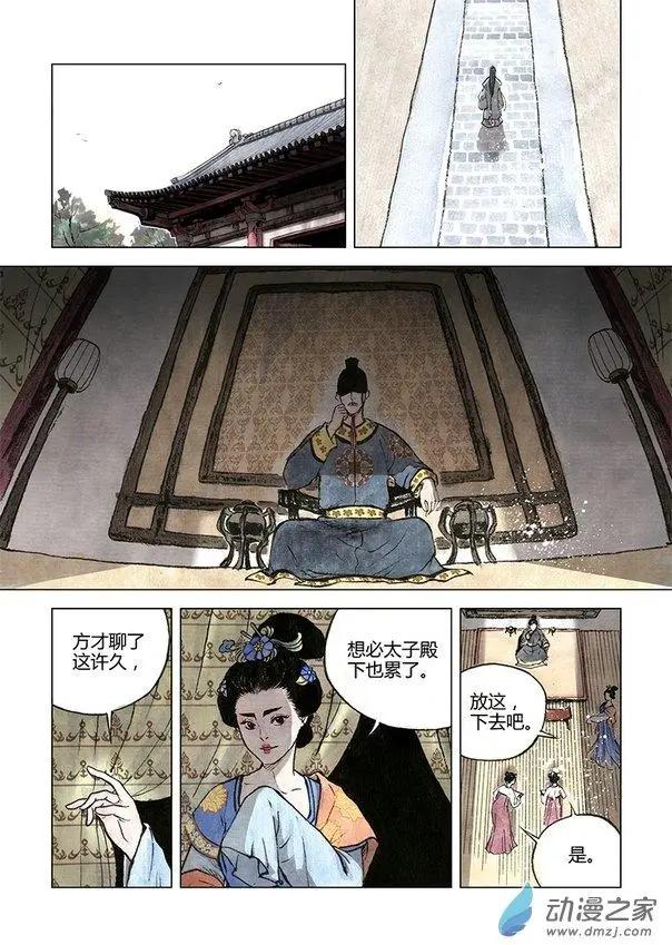 第08回 人心(1/2)-第21话